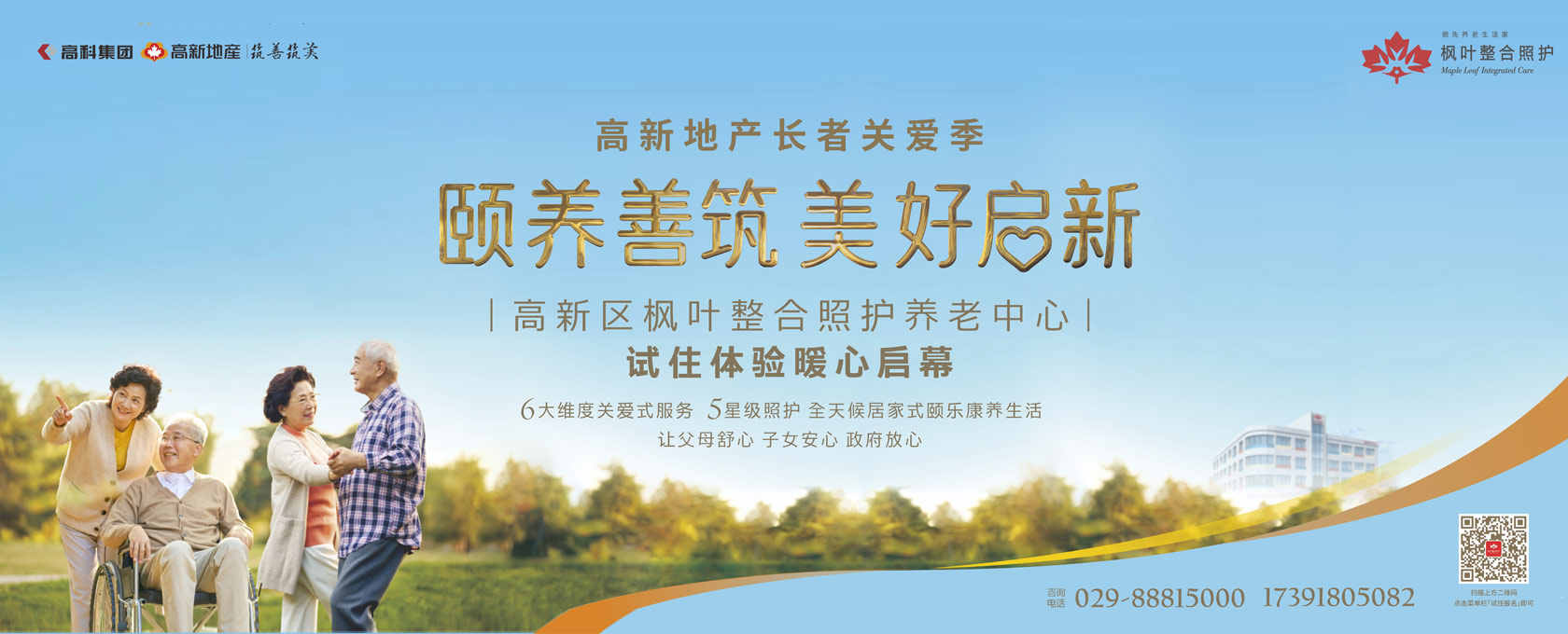 操处女嫩屄视频在线观看颐养善筑  美好启新——试住体验暖心启幕
